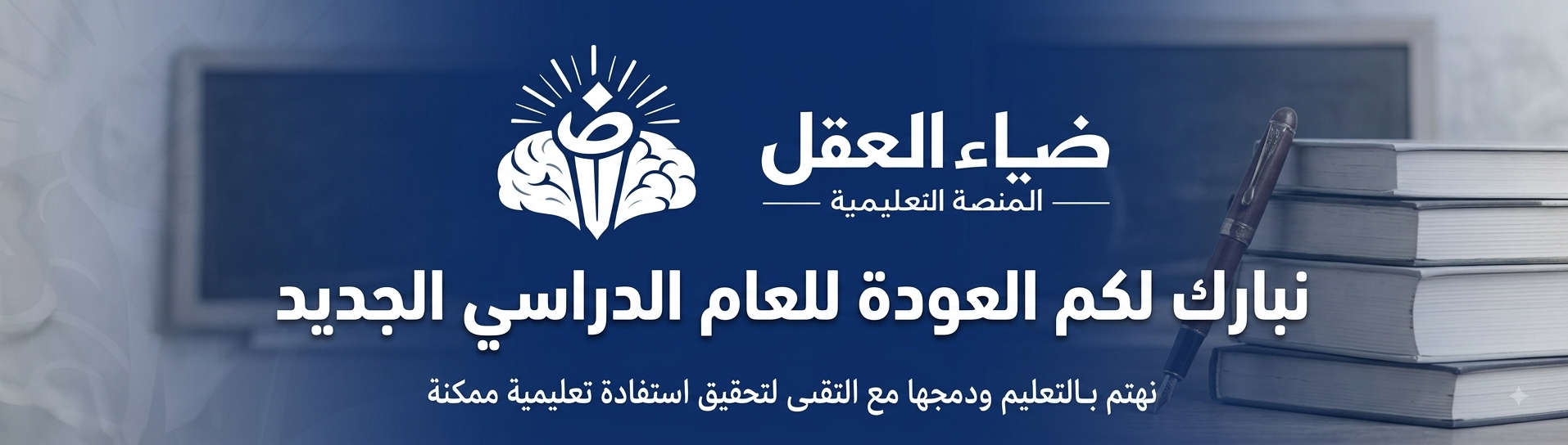 الدراسة